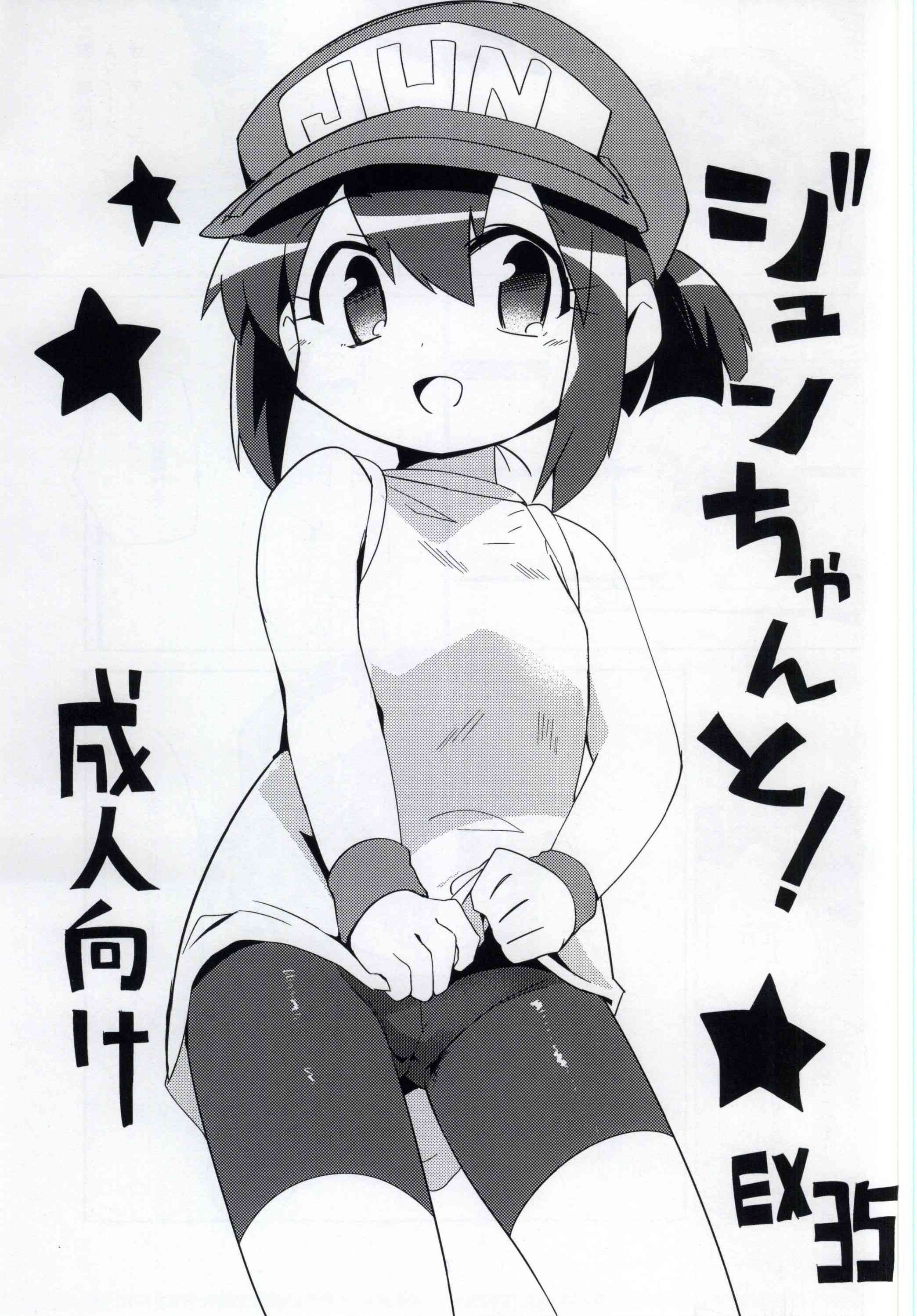 [爆走兄弟レッツ＆ゴーの同人誌]ジュンがお店のパーツを売りさばくために体を張る！男の子たちに囲まれて穴という穴にお○んちんを挿入されてぐったり…