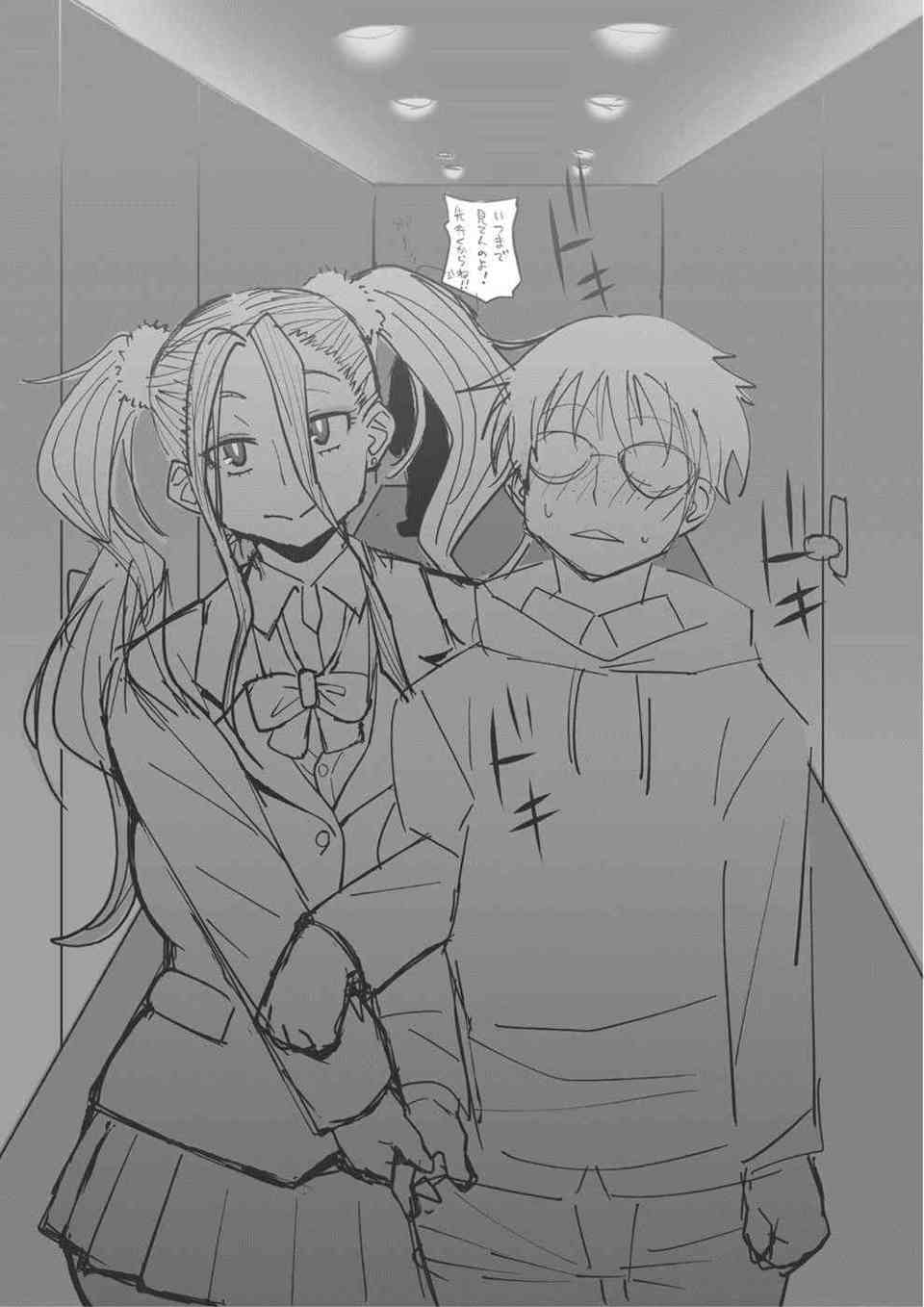 [ギャル子ちゃんの同人誌]淫乱なギャル巫女のJKと童貞君がラブホへ！巨大なおっぱいを堪能していたら、耳を舐められて体の隅々まで気持ちよく愛撫されてしまう！002