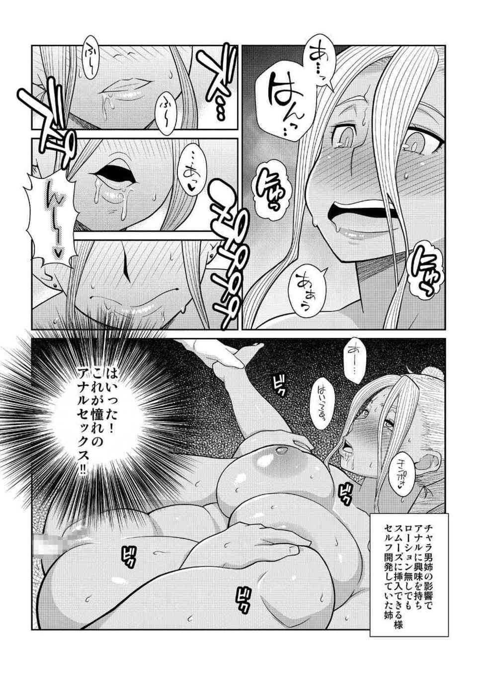[ギャル子ちゃんの同人誌]淫乱なギャル巫女のJKと童貞君がラブホへ！巨大なおっぱいを堪能していたら、耳を舐められて体の隅々まで気持ちよく愛撫されてしまう！018