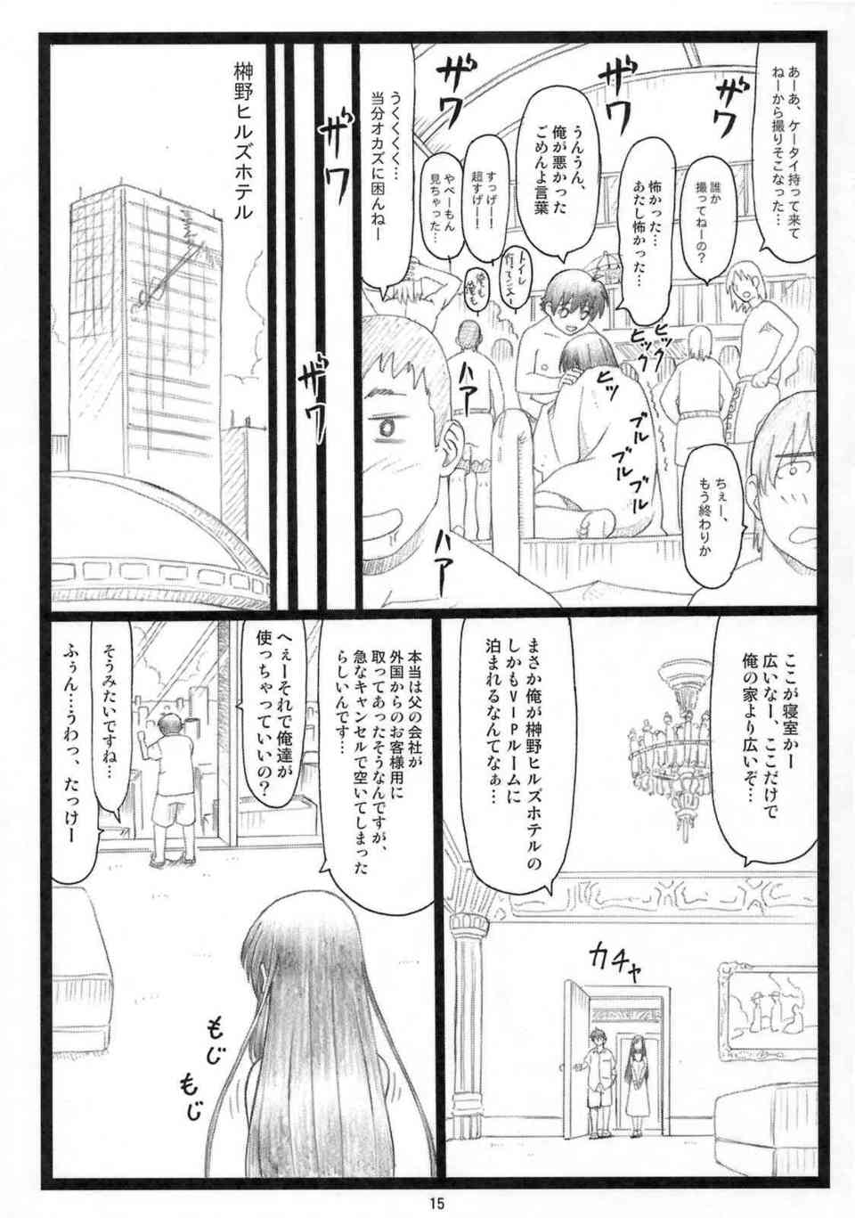 [School daysの同人誌]大胆な水着を着せられて露出プレイをする言葉！ハイレグの隙間からアナルや陰毛を見られて、公衆の面前でお漏らししてしまう！014