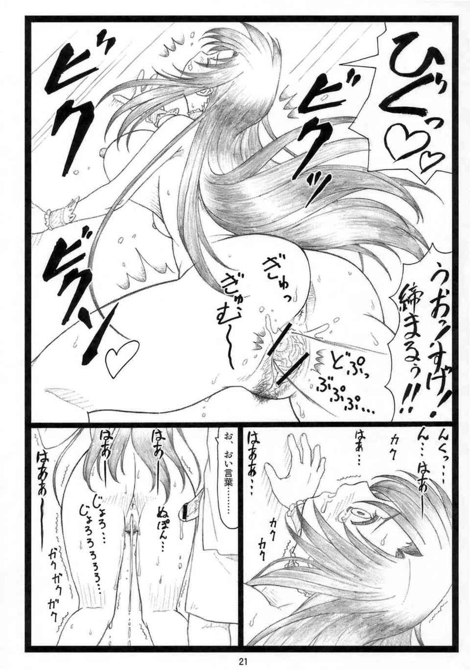 [School daysの同人誌]大胆な水着を着せられて露出プレイをする言葉！ハイレグの隙間からアナルや陰毛を見られて、公衆の面前でお漏らししてしまう！020