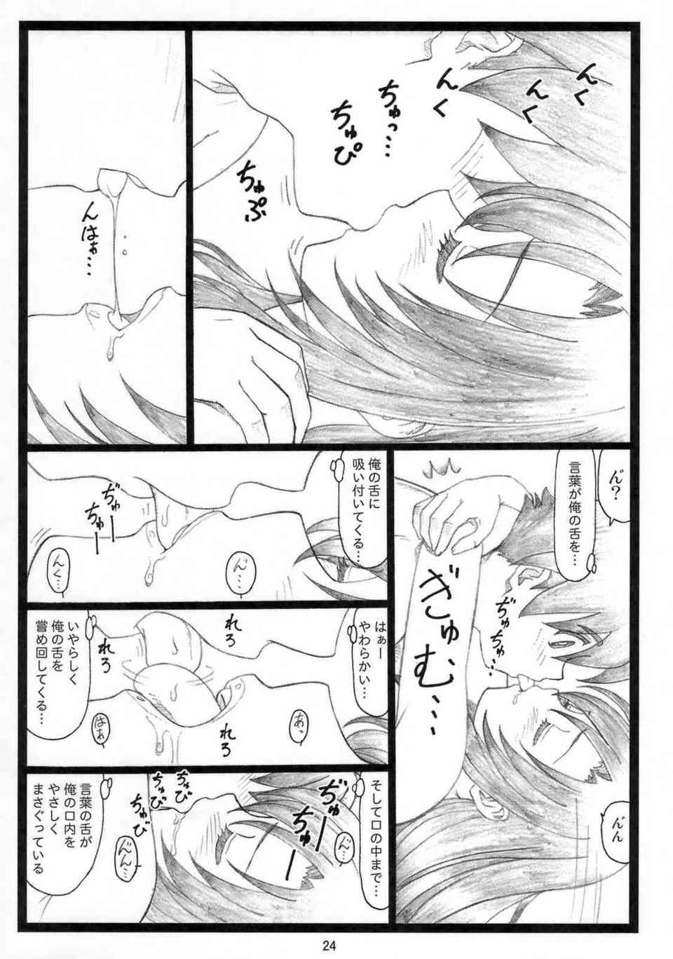 [School daysの同人誌]大胆な水着を着せられて露出プレイをする言葉！ハイレグの隙間からアナルや陰毛を見られて、公衆の面前でお漏らししてしまう！023