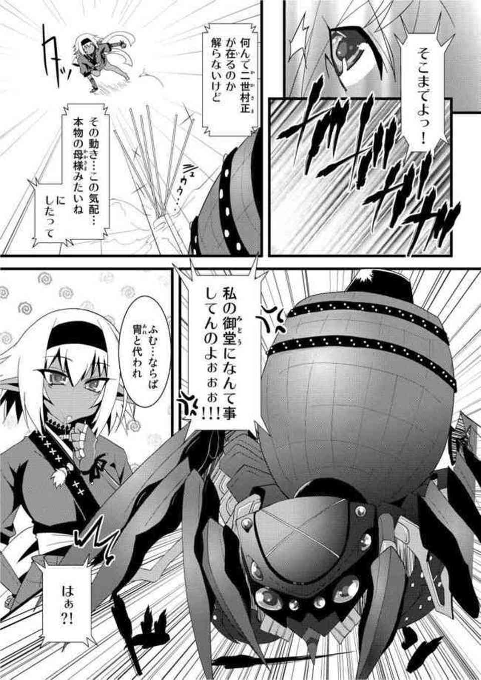 [装甲悪鬼村正の同人誌]二世村正が御堂のおちんちんを足コキで責める！物足りない御堂は親子丼で巨乳と貧乳の褐色娘たちをザーメンで白塗りにする！005