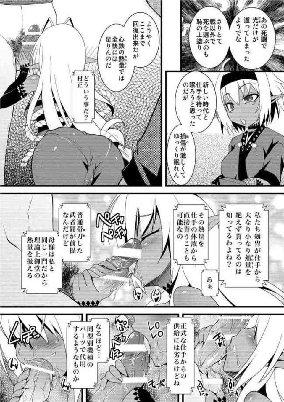 [装甲悪鬼村正の同人誌]二世村正が御堂のおちんちんを足コキで責める！物足りない御堂は親子丼で巨乳と貧乳の褐色娘たちをザーメンで白塗りにする！006