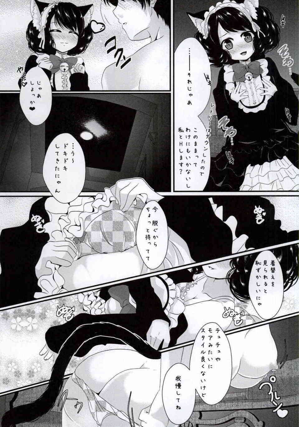 [SHOW BY ROCKの同人誌]秘密の強化合宿でエッチな乱交パーティ！？セックスに不慣れなシアンとビッチなレトリーがファンの精子を搾り尽くす！018