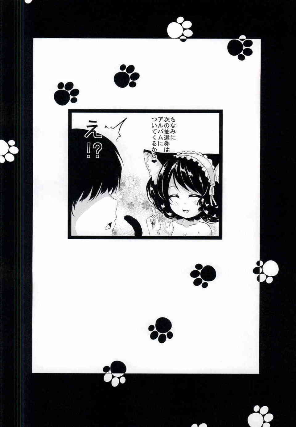 [SHOW BY ROCKの同人誌]秘密の強化合宿でエッチな乱交パーティ！？セックスに不慣れなシアンとビッチなレトリーがファンの精子を搾り尽くす！025