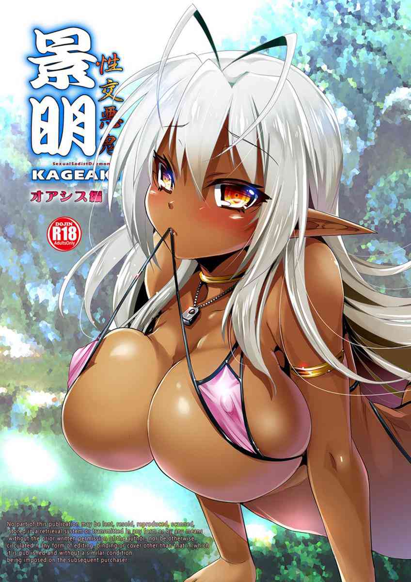 [装甲悪鬼村正の同人誌]三世村正「この水泳服、布の面積なさすぎない？というか、紐なんだけど…？」エッチな下着を着せられて紅潮する村正のお尻を揉んでから野外セックスに励んじゃいます♪