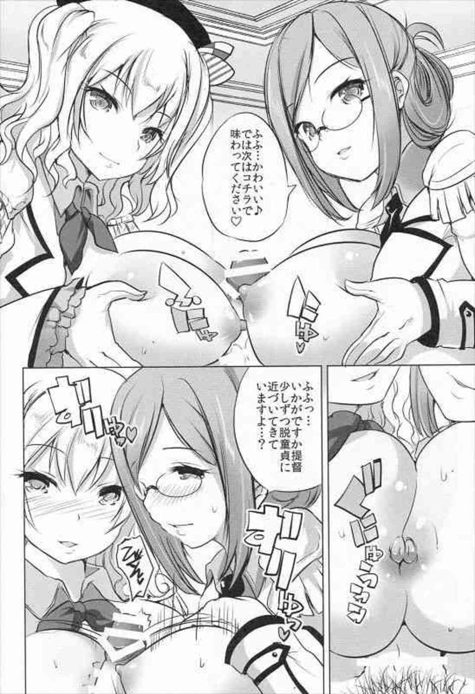 [艦これの同人誌]香取と鹿島が誰とケッコンしても恥ずかしくないように特訓しちゃいます♪初体験の3Pセックスで大きなおっぱいに挟まれながら沢山の精子をぶっかける！005