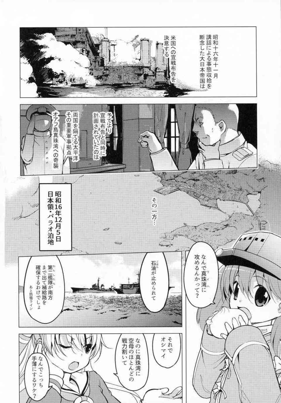 [艦これの同人誌]郷里の妹思い出しながら龍驤とセックスする歩兵！キツキツのロリマンコの子宮口に亀頭でキスしながら、しんみりとエッチする004