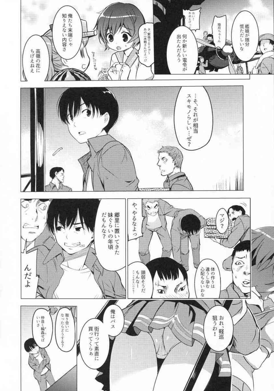 [艦これの同人誌]郷里の妹思い出しながら龍驤とセックスする歩兵！キツキツのロリマンコの子宮口に亀頭でキスしながら、しんみりとエッチする006