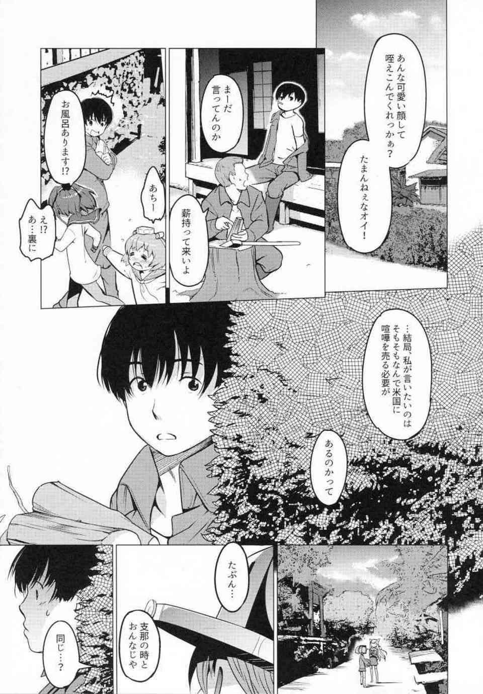[艦これの同人誌]郷里の妹思い出しながら龍驤とセックスする歩兵！キツキツのロリマンコの子宮口に亀頭でキスしながら、しんみりとエッチする007