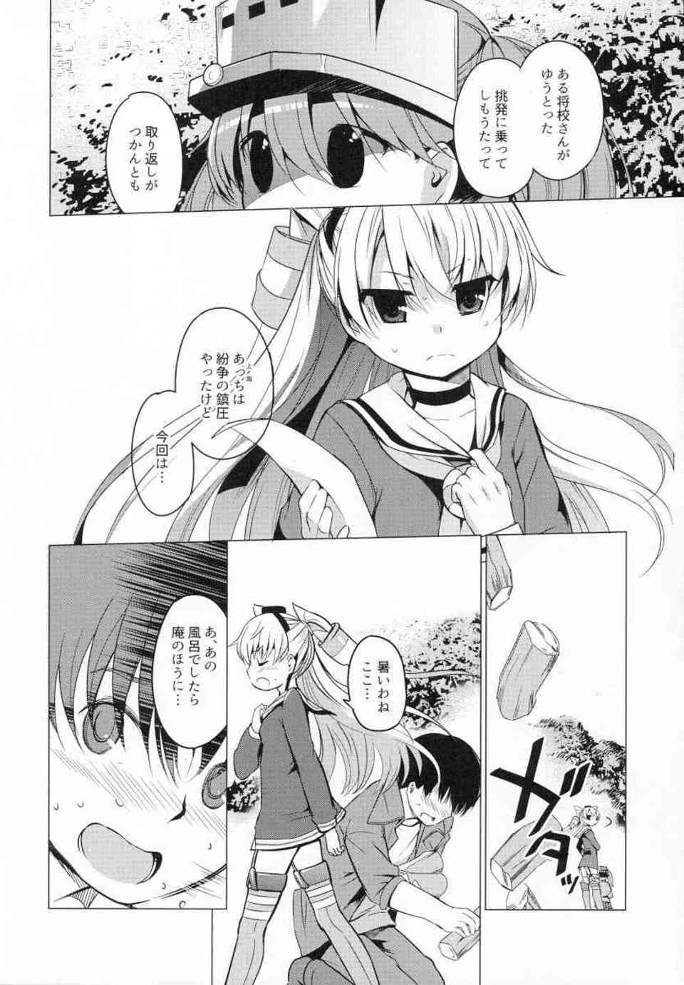 [艦これの同人誌]郷里の妹思い出しながら龍驤とセックスする歩兵！キツキツのロリマンコの子宮口に亀頭でキスしながら、しんみりとエッチする008
