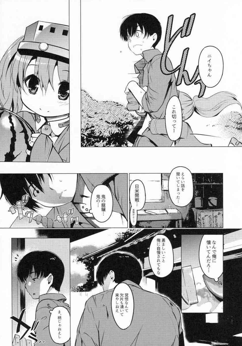 [艦これの同人誌]郷里の妹思い出しながら龍驤とセックスする歩兵！キツキツのロリマンコの子宮口に亀頭でキスしながら、しんみりとエッチする009