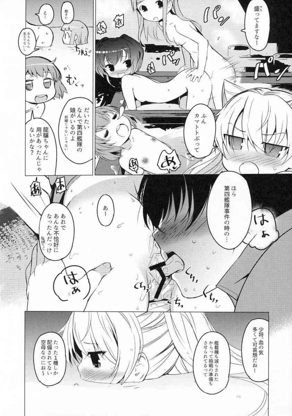 [艦これの同人誌]郷里の妹思い出しながら龍驤とセックスする歩兵！キツキツのロリマンコの子宮口に亀頭でキスしながら、しんみりとエッチする012