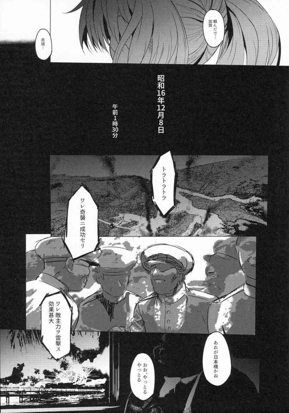 [艦これの同人誌]郷里の妹思い出しながら龍驤とセックスする歩兵！キツキツのロリマンコの子宮口に亀頭でキスしながら、しんみりとエッチする023