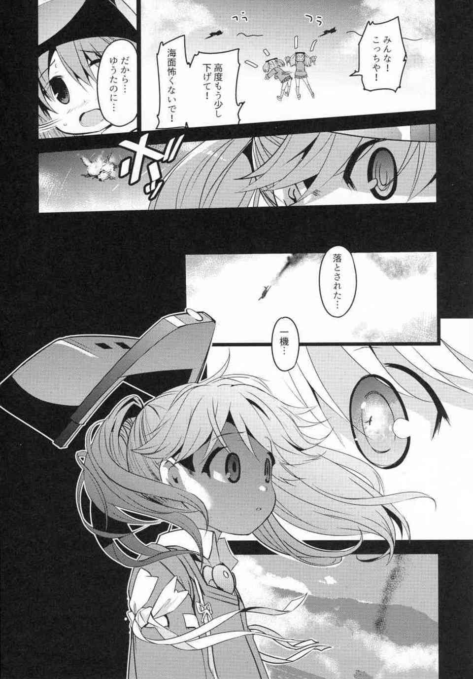 [艦これの同人誌]郷里の妹思い出しながら龍驤とセックスする歩兵！キツキツのロリマンコの子宮口に亀頭でキスしながら、しんみりとエッチする025
