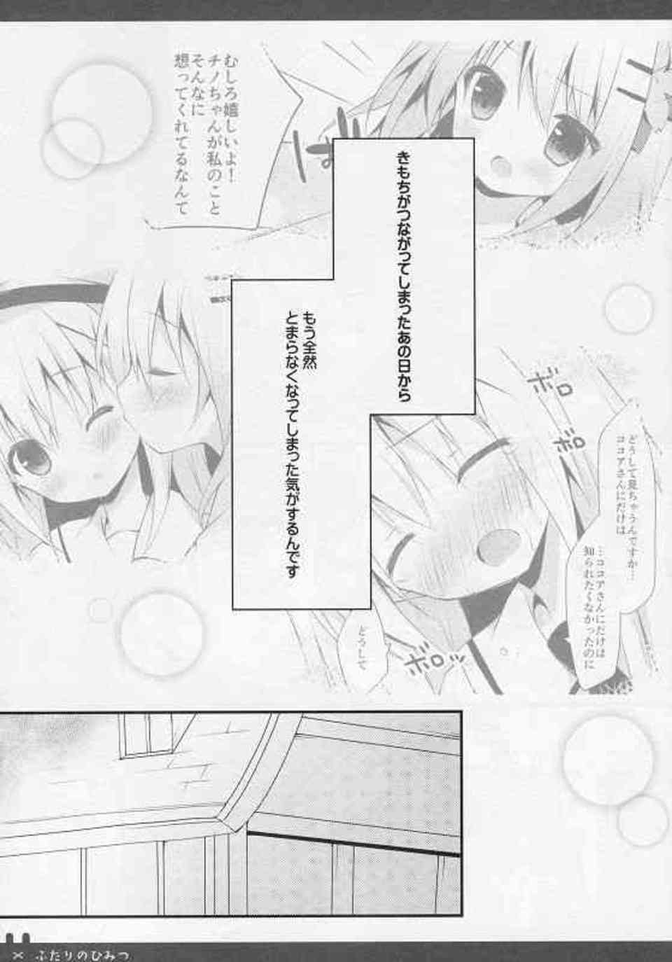 [ごちうさの同人誌]ココアへの想いが止まらなくなってしまったチノ！寝起きの乳首を舌先で転がされて、パンツが湿ってしまうほど興奮してしまって…002