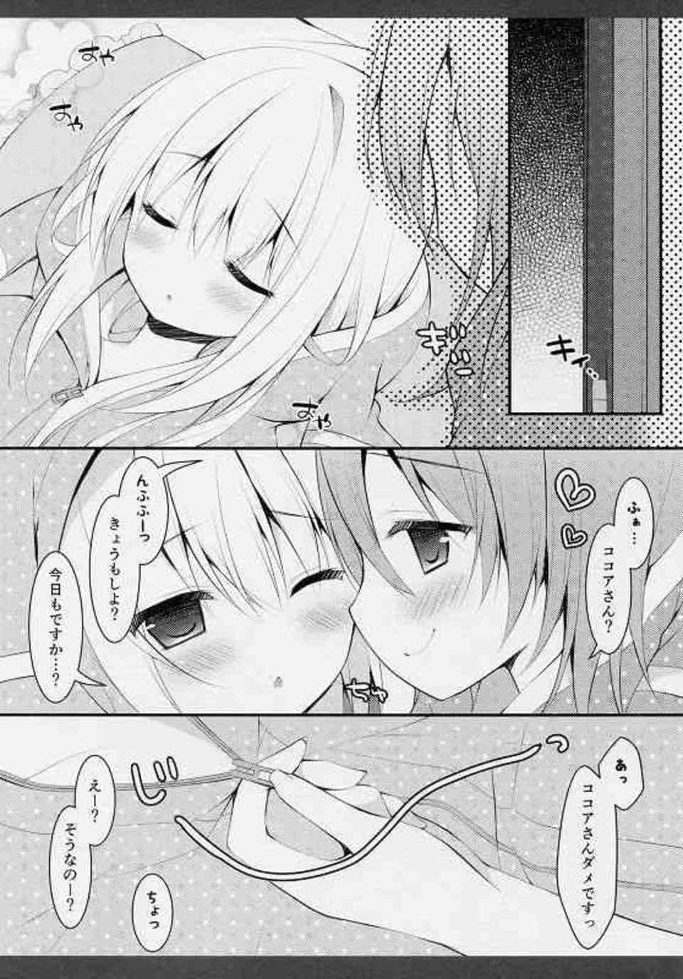 [ごちうさの同人誌]ココアへの想いが止まらなくなってしまったチノ！寝起きの乳首を舌先で転がされて、パンツが湿ってしまうほど興奮してしまって…003