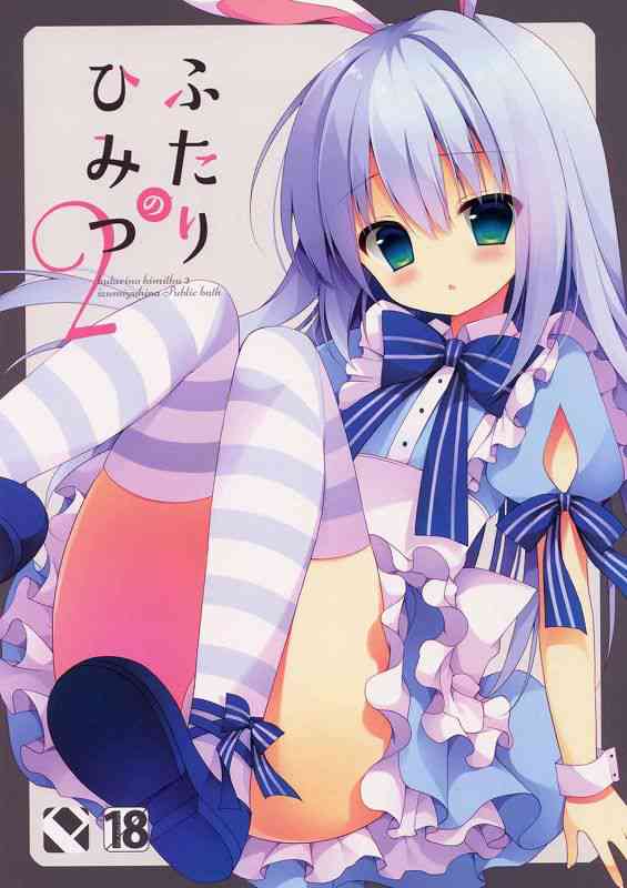 [ごちうさの同人誌]アリスの衣装に身を包んだ可愛いチノ！興奮してしまったココアが襲いかかるが、チノにクンニし返されてしまって…001