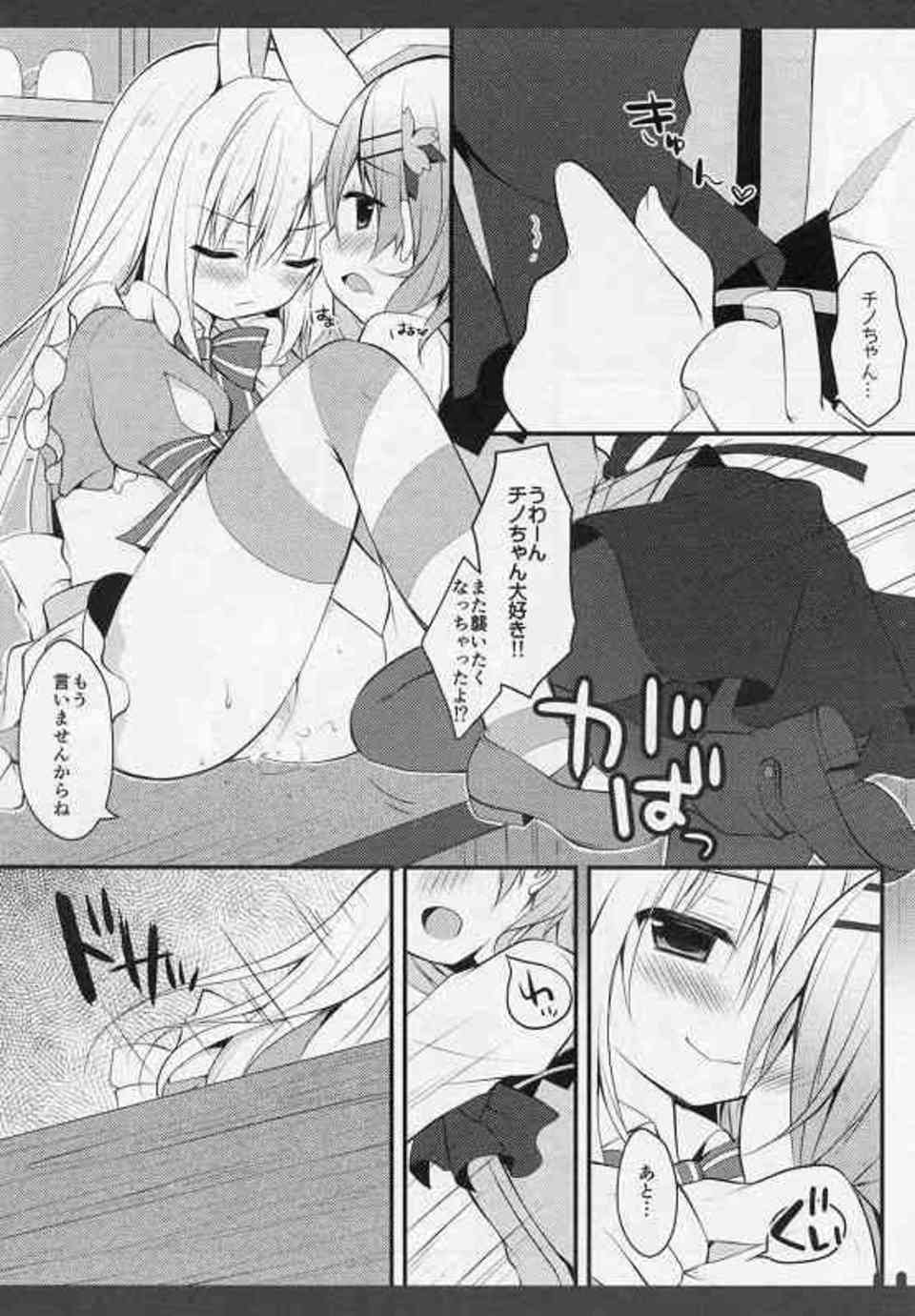 [ごちうさの同人誌]アリスの衣装に身を包んだ可愛いチノ！興奮してしまったココアが襲いかかるが、チノにクンニし返されてしまって…008