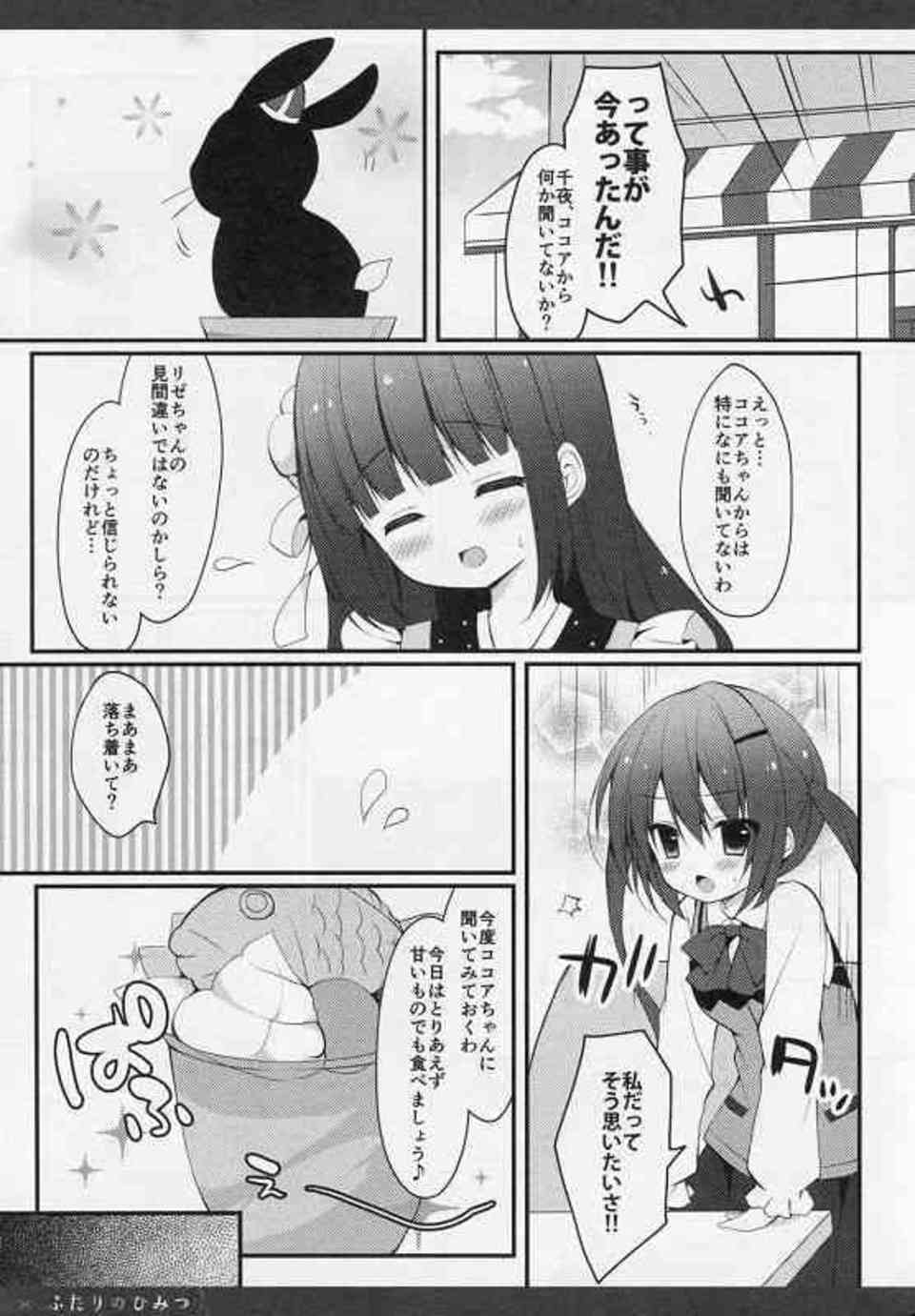 [ごちうさの同人誌]アリスの衣装に身を包んだ可愛いチノ！興奮してしまったココアが襲いかかるが、チノにクンニし返されてしまって…011