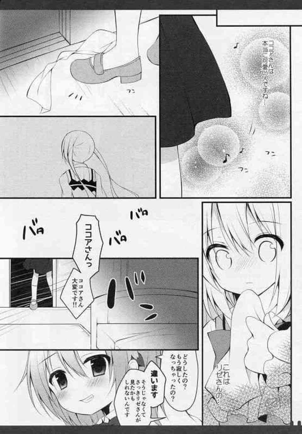 [ごちうさの同人誌]アリスの衣装に身を包んだ可愛いチノ！興奮してしまったココアが襲いかかるが、チノにクンニし返されてしまって…012