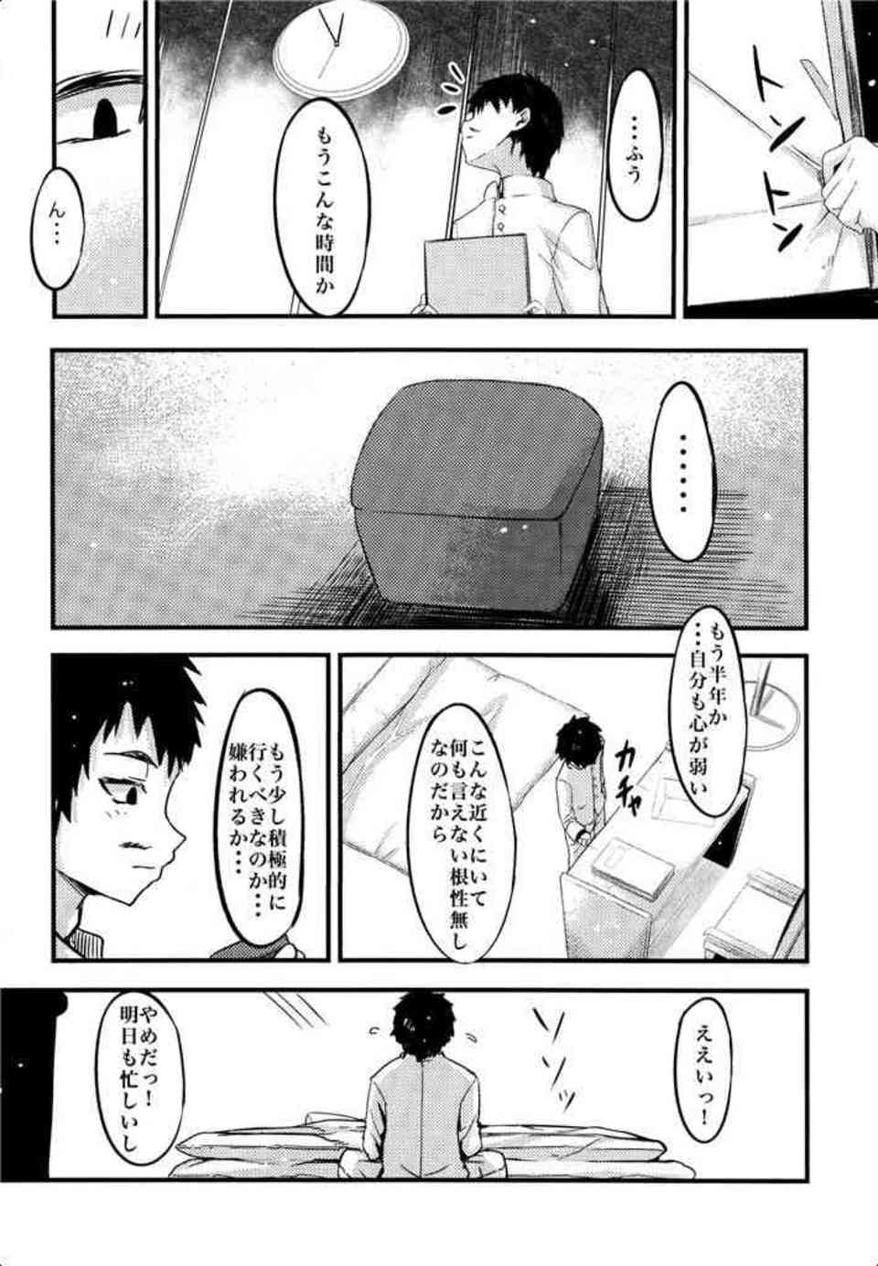 [艦これの同人誌]奥手な龍驤がエッチな下着を着て提督に迫る！素直に自分を表現できない不器用な龍驤は、一途に提督を愛する005