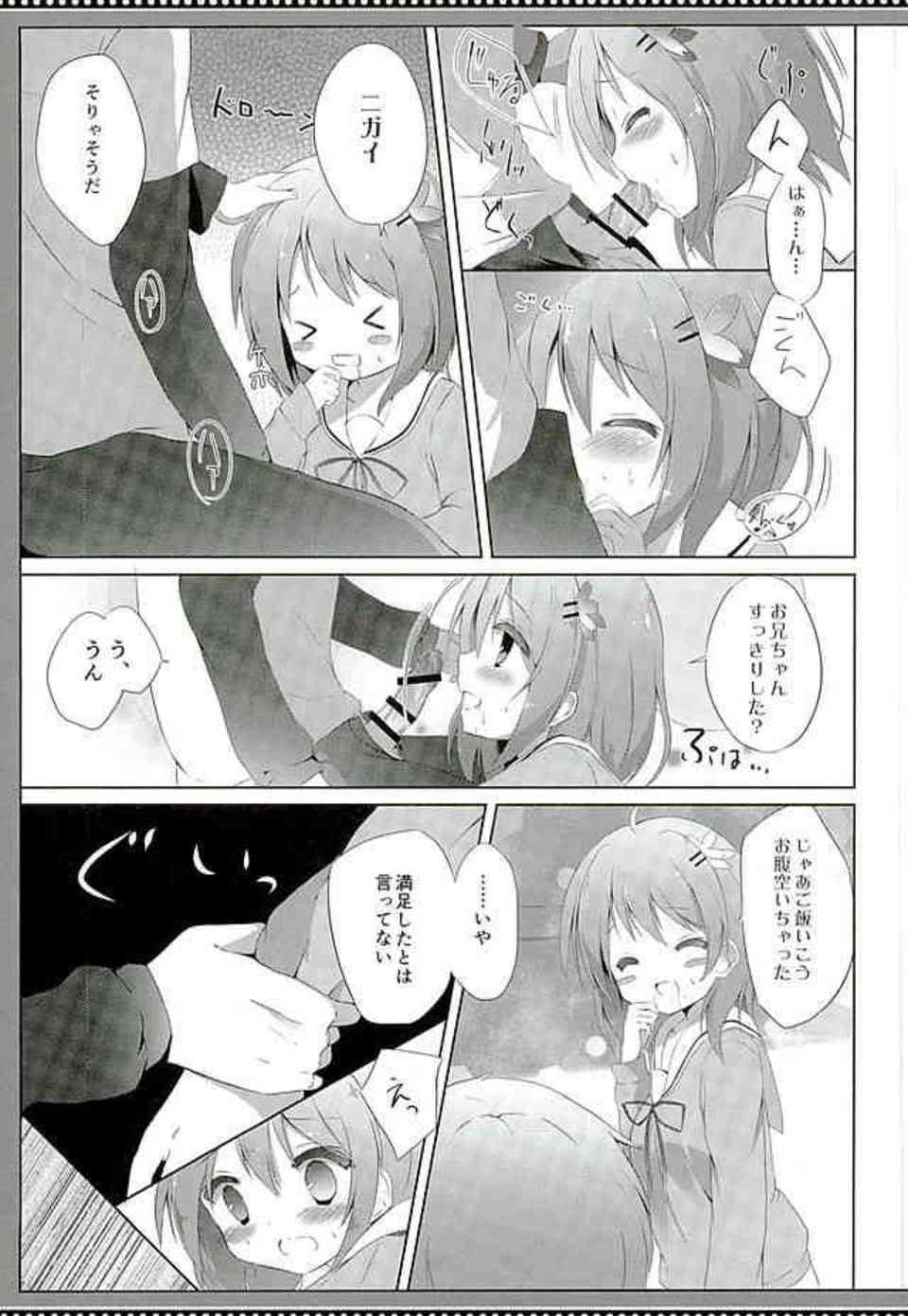 [ごちうさの同人誌]帰省したら妹のココアにオナニーを見られてしまった！フェラチオしてザーメンをごっくんしてもらったら収まりがつかなくなって…006