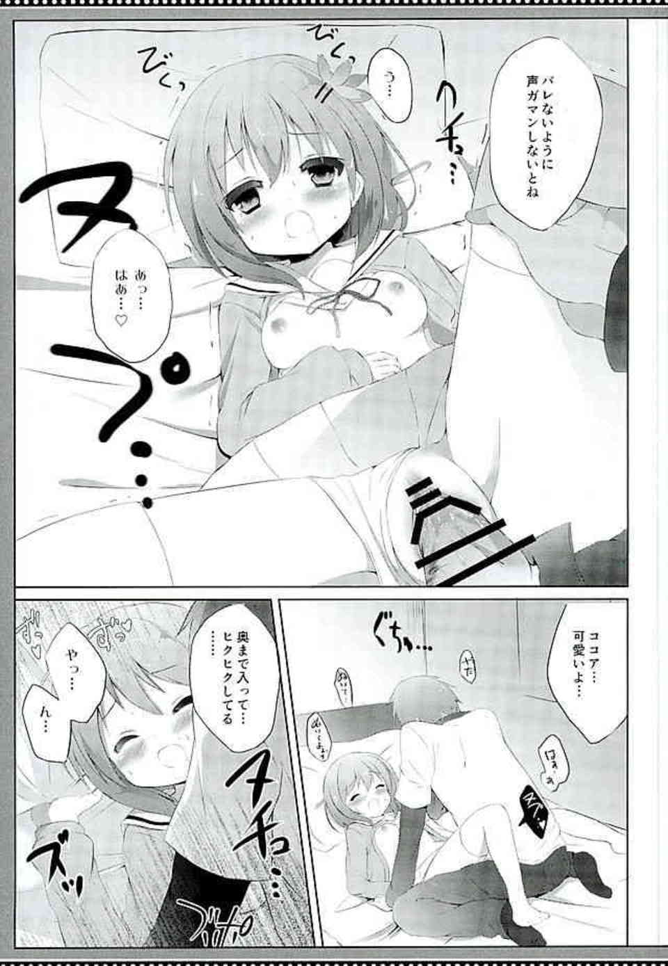 [ごちうさの同人誌]帰省したら妹のココアにオナニーを見られてしまった！フェラチオしてザーメンをごっくんしてもらったら収まりがつかなくなって…010