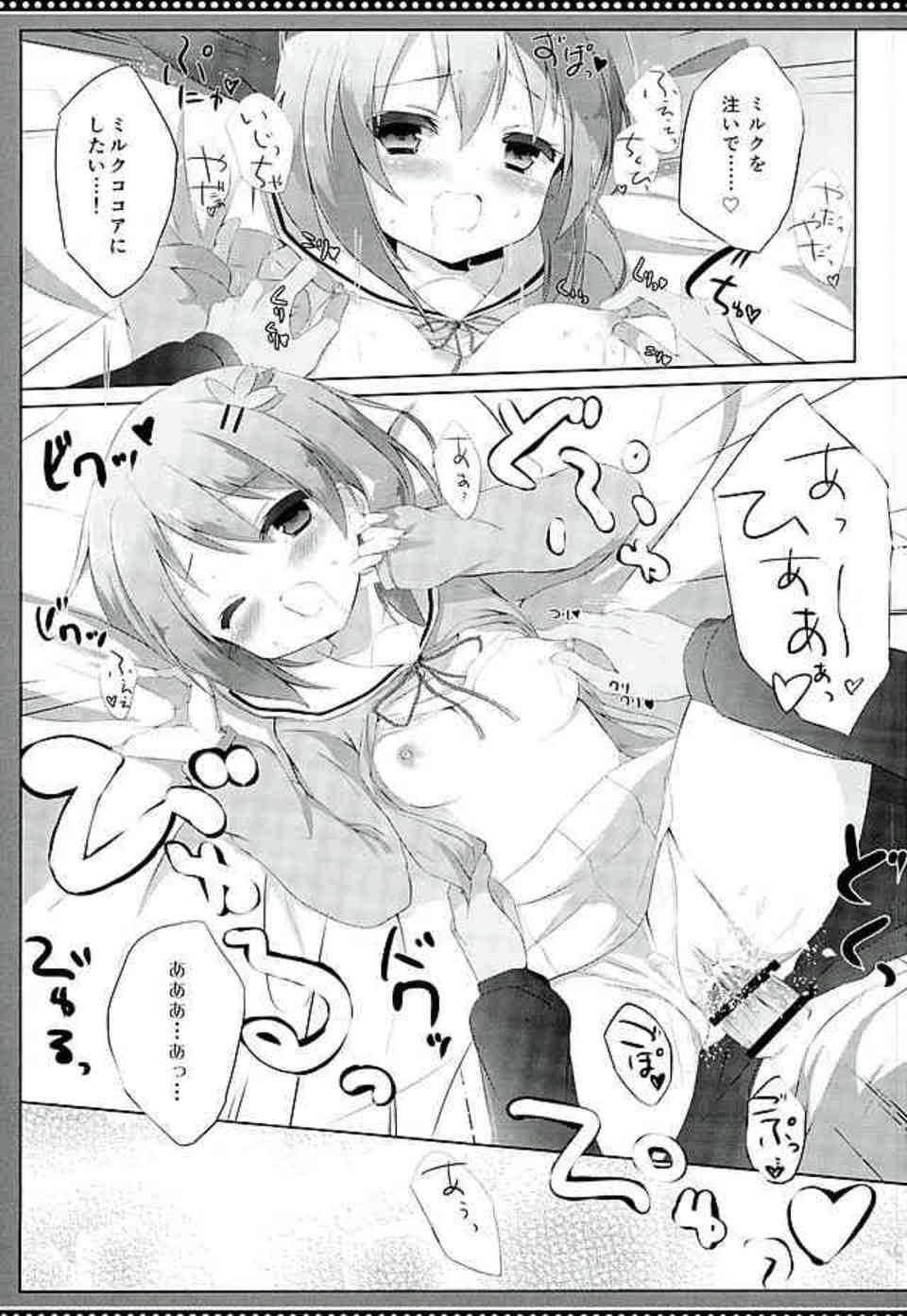 [ごちうさの同人誌]帰省したら妹のココアにオナニーを見られてしまった！フェラチオしてザーメンをごっくんしてもらったら収まりがつかなくなって…014