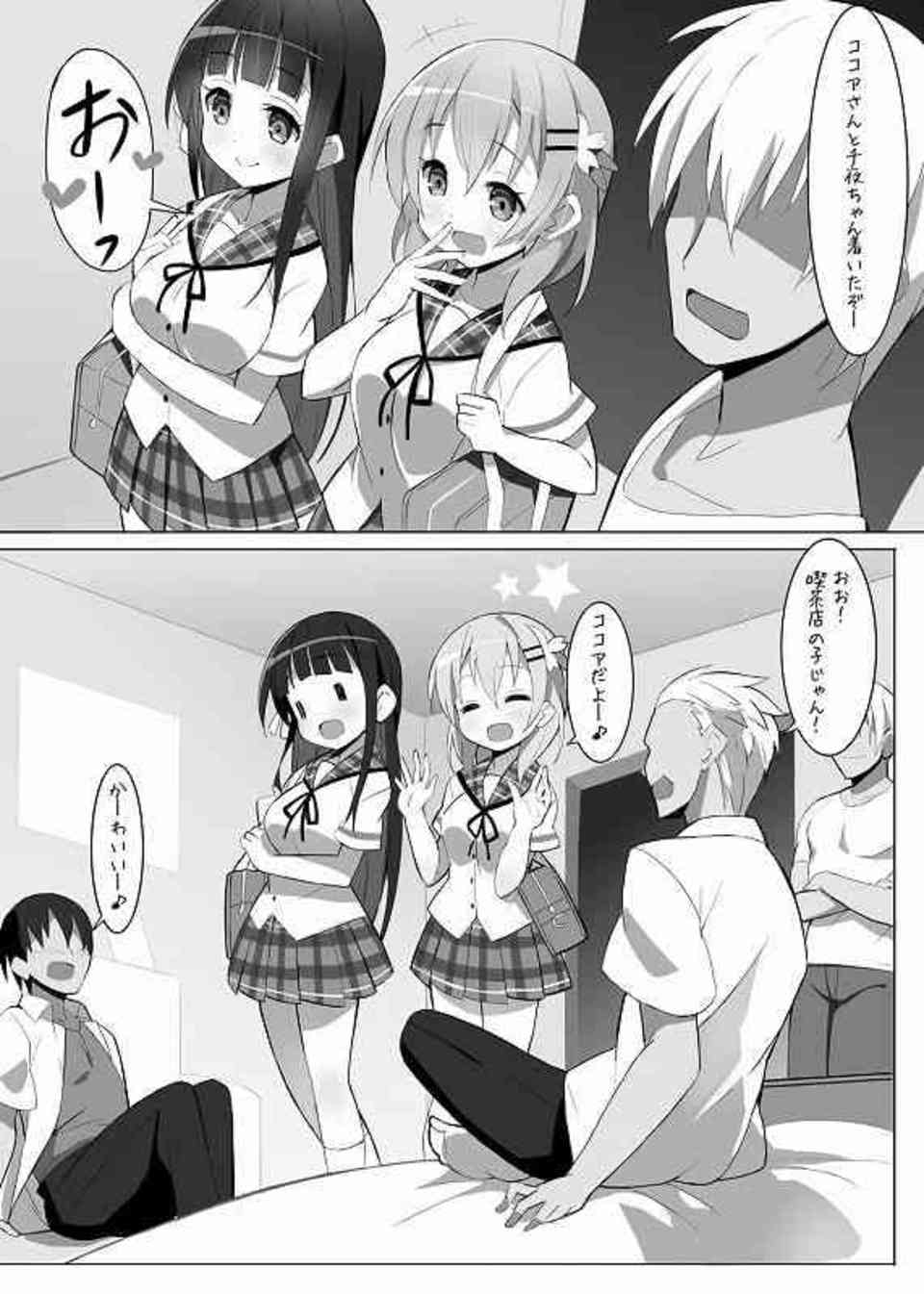 [ごちうさの同人誌]ココアと千夜がヤンキーたちと乱交プレイ！淫乱な二人は男のおちんちんを丹念にお掃除フェラする！003