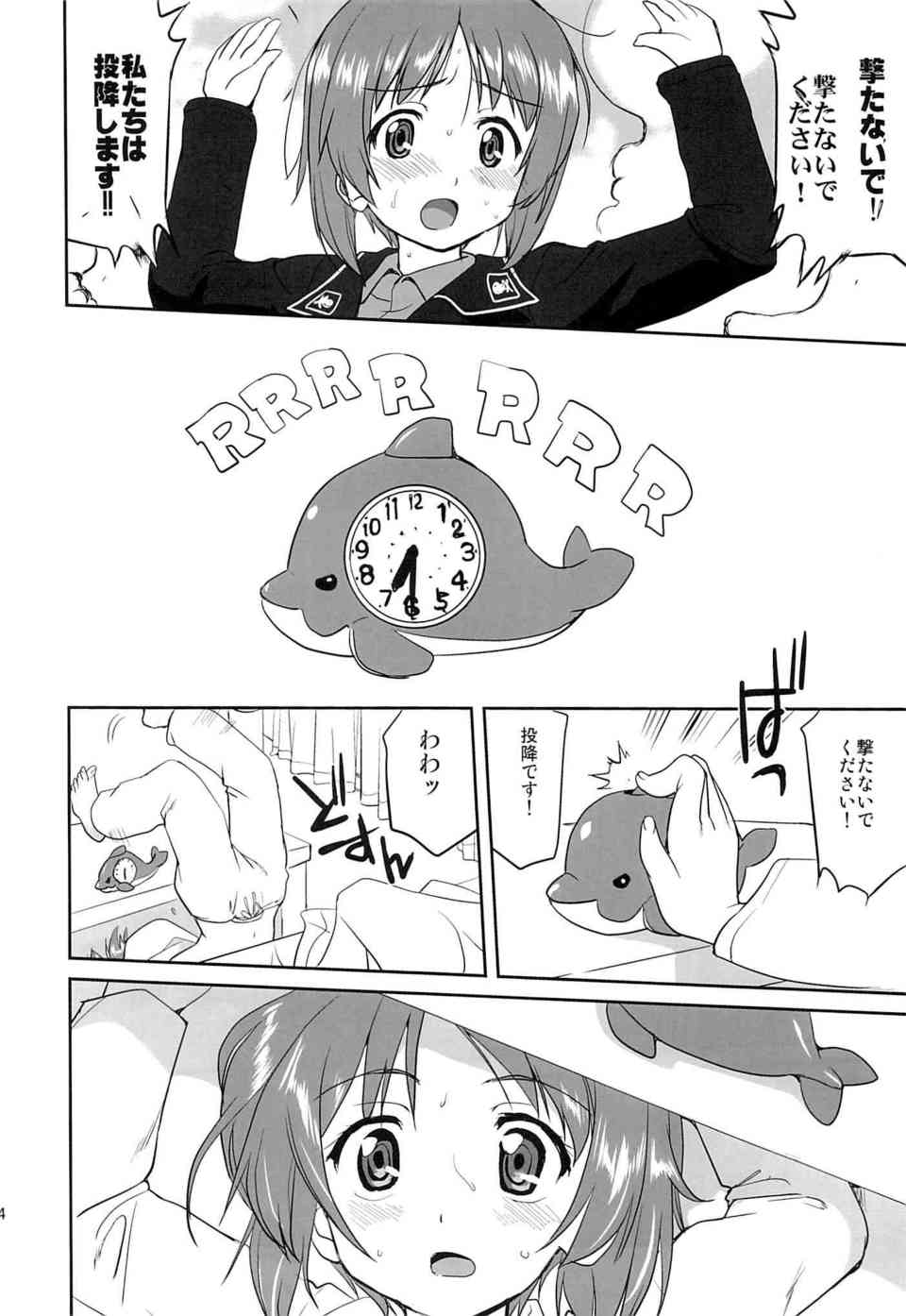 [ガルパンの同人誌]命をかけた戦車道の全国大会！西住みほと黒森峰は的に捕虜にされ陵辱されていた過去を背負っていた…013