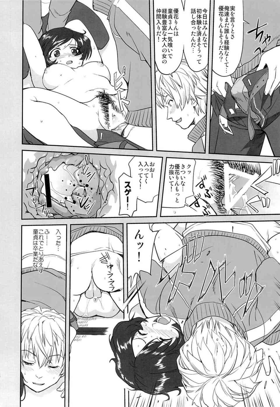 [ガルパンの同人誌]命をかけた戦車道の全国大会！西住みほと黒森峰は的に捕虜にされ陵辱されていた過去を背負っていた…023