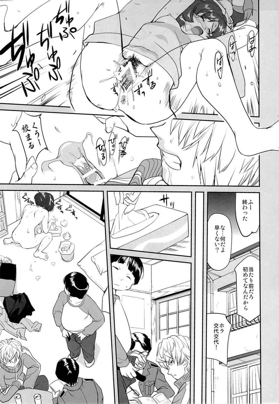 [ガルパンの同人誌]命をかけた戦車道の全国大会！西住みほと黒森峰は的に捕虜にされ陵辱されていた過去を背負っていた…024