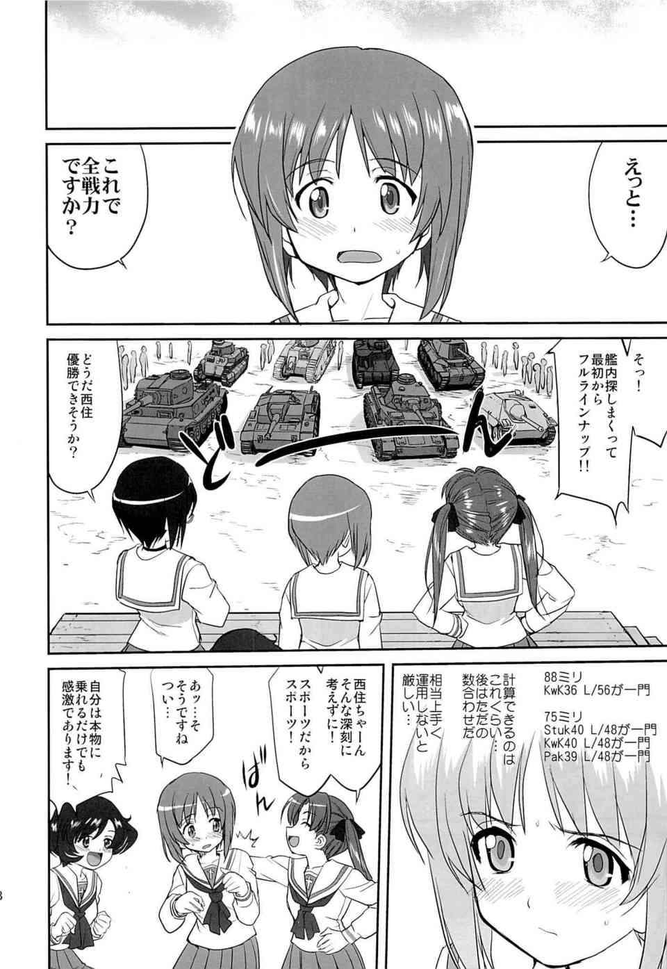 [ガルパンの同人誌]命をかけた戦車道の全国大会！西住みほと黒森峰は的に捕虜にされ陵辱されていた過去を背負っていた…027