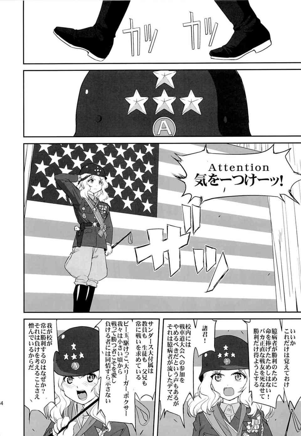 [ガルパンの同人誌]命をかけた戦車道の全国大会！西住みほと黒森峰は的に捕虜にされ陵辱されていた過去を背負っていた…033