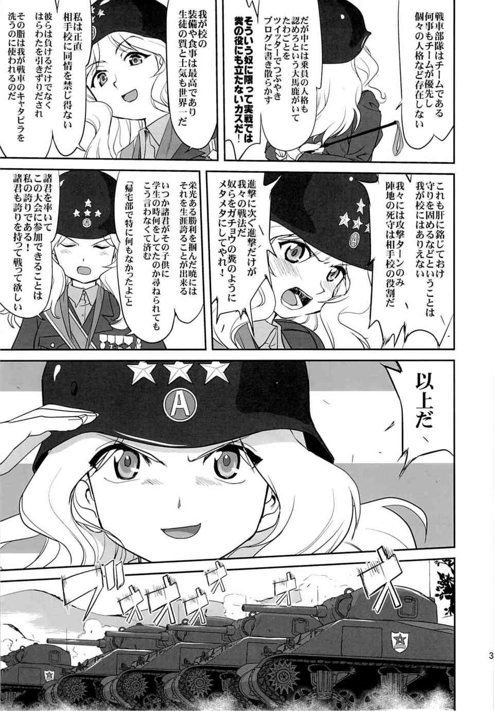 [ガルパンの同人誌]命をかけた戦車道の全国大会！西住みほと黒森峰は的に捕虜にされ陵辱されていた過去を背負っていた…034