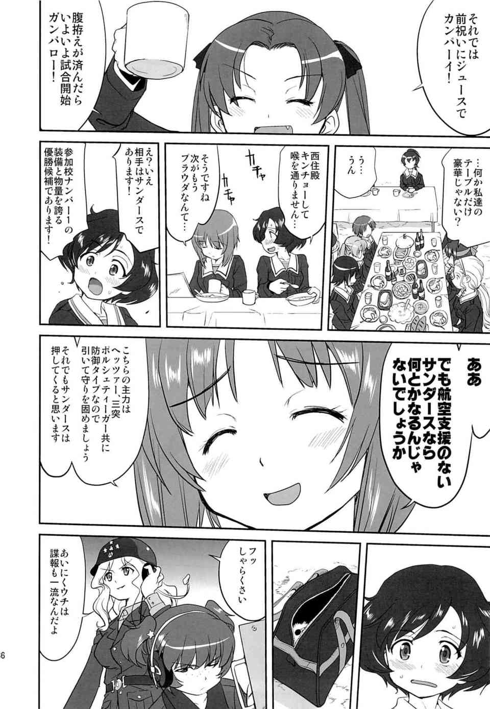 [ガルパンの同人誌]命をかけた戦車道の全国大会！西住みほと黒森峰は的に捕虜にされ陵辱されていた過去を背負っていた…035