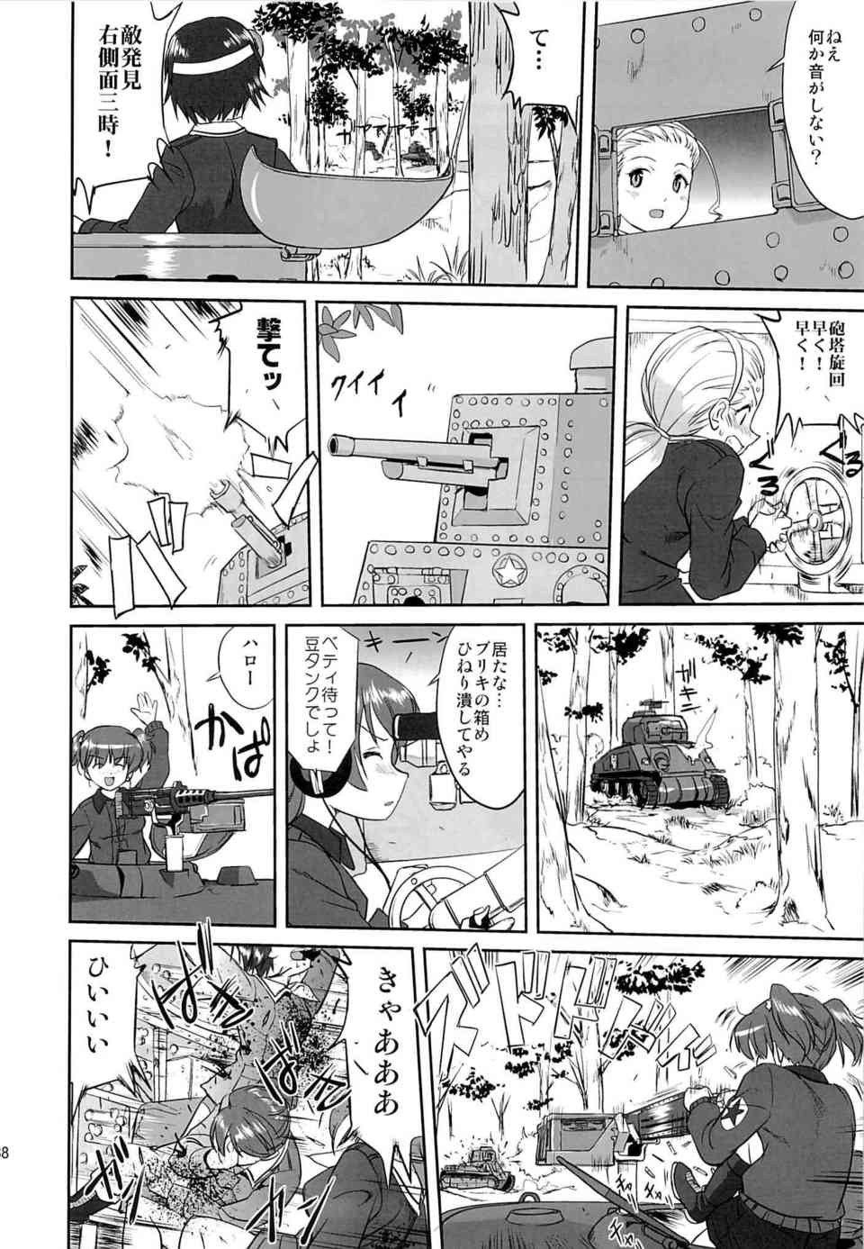 [ガルパンの同人誌]命をかけた戦車道の全国大会！西住みほと黒森峰は的に捕虜にされ陵辱されていた過去を背負っていた…037