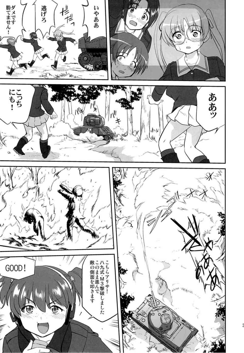 [ガルパンの同人誌]命をかけた戦車道の全国大会！西住みほと黒森峰は的に捕虜にされ陵辱されていた過去を背負っていた…038