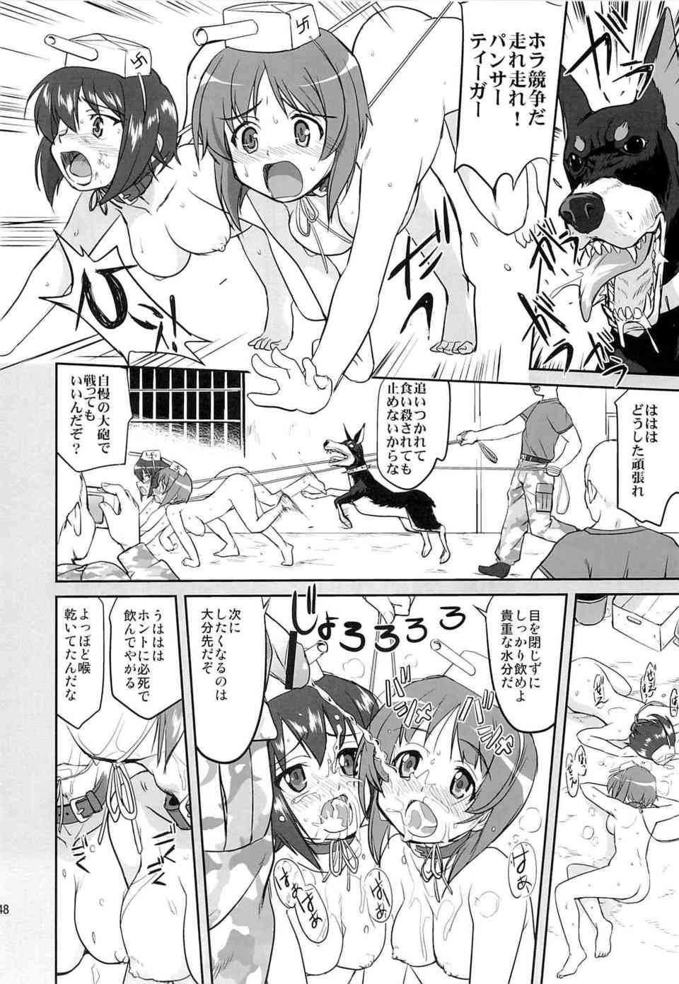 [ガルパンの同人誌]命をかけた戦車道の全国大会！西住みほと黒森峰は的に捕虜にされ陵辱されていた過去を背負っていた…047