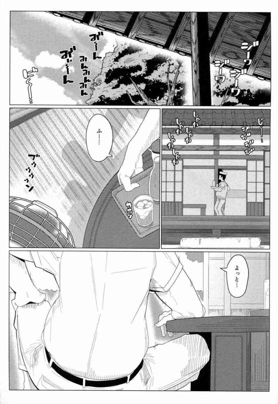 [艦これの同人誌]発情したスク水姿のろーちゃんとイチャラブエッチ！夏の蝉の声を聞きながら縁側で汗をかきながら生々しいセックスへ002