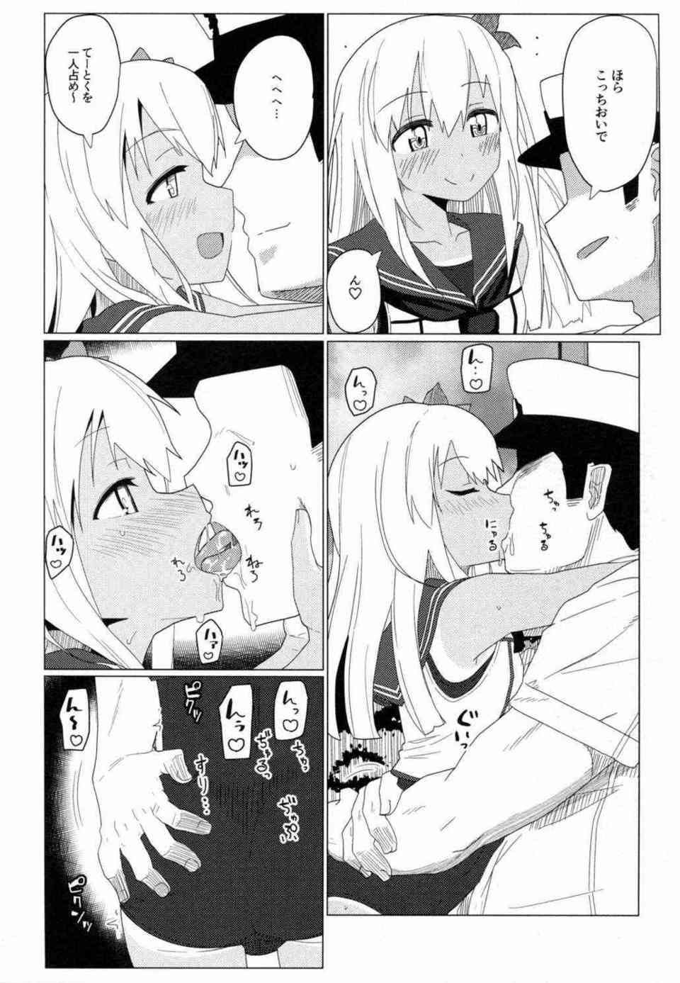 [艦これの同人誌]発情したスク水姿のろーちゃんとイチャラブエッチ！夏の蝉の声を聞きながら縁側で汗をかきながら生々しいセックスへ006