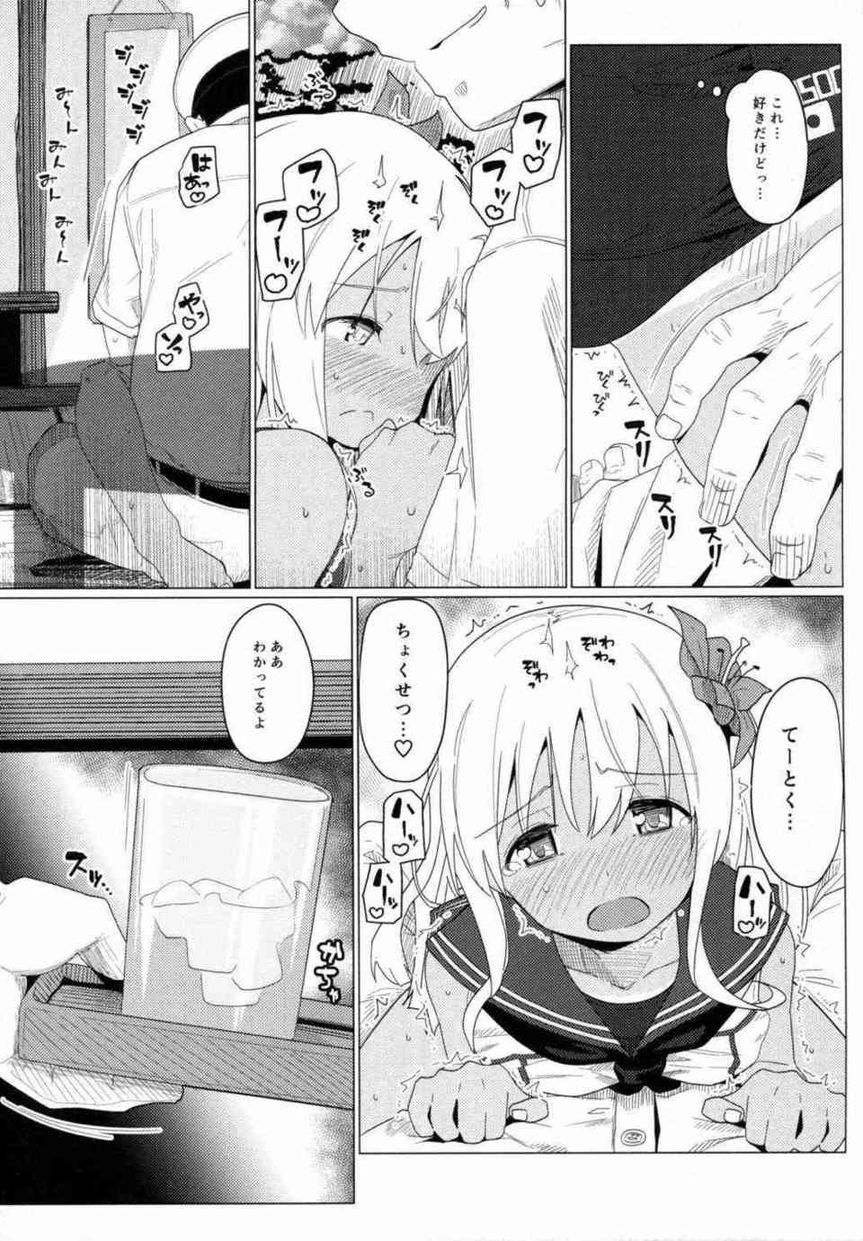 [艦これの同人誌]発情したスク水姿のろーちゃんとイチャラブエッチ！夏の蝉の声を聞きながら縁側で汗をかきながら生々しいセックスへ008