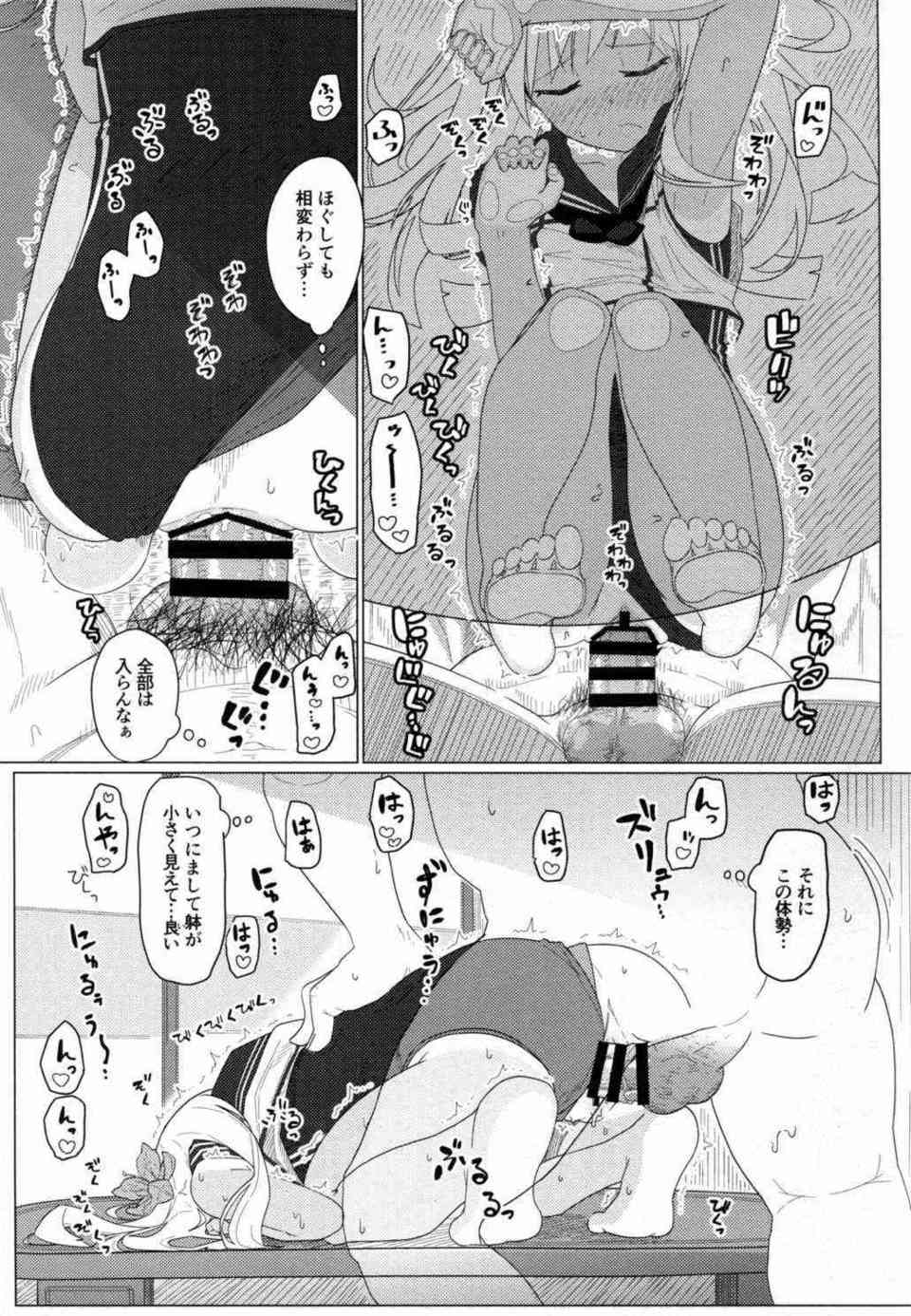 [艦これの同人誌]発情したスク水姿のろーちゃんとイチャラブエッチ！夏の蝉の声を聞きながら縁側で汗をかきながら生々しいセックスへ010