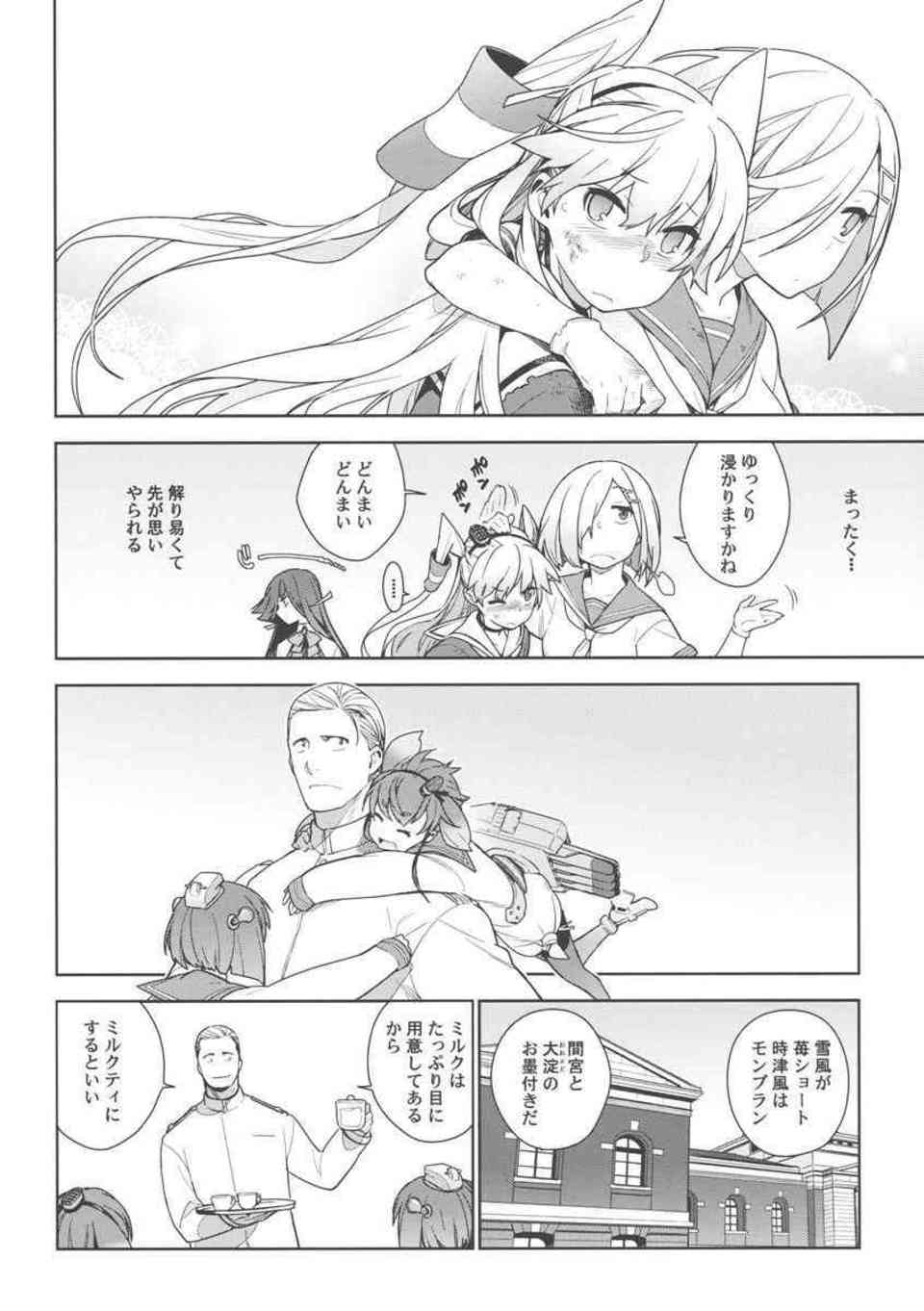 [艦これの同人誌]時津風、雪風が鈍感な提督を襲う！ロリ艦娘との3Pの後にはツンデレ天津風が誘惑してきて…007