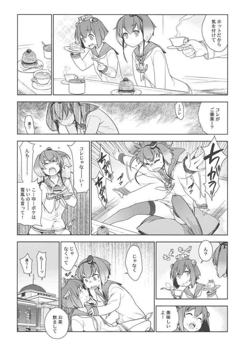 [艦これの同人誌]時津風、雪風が鈍感な提督を襲う！ロリ艦娘との3Pの後にはツンデレ天津風が誘惑してきて…008