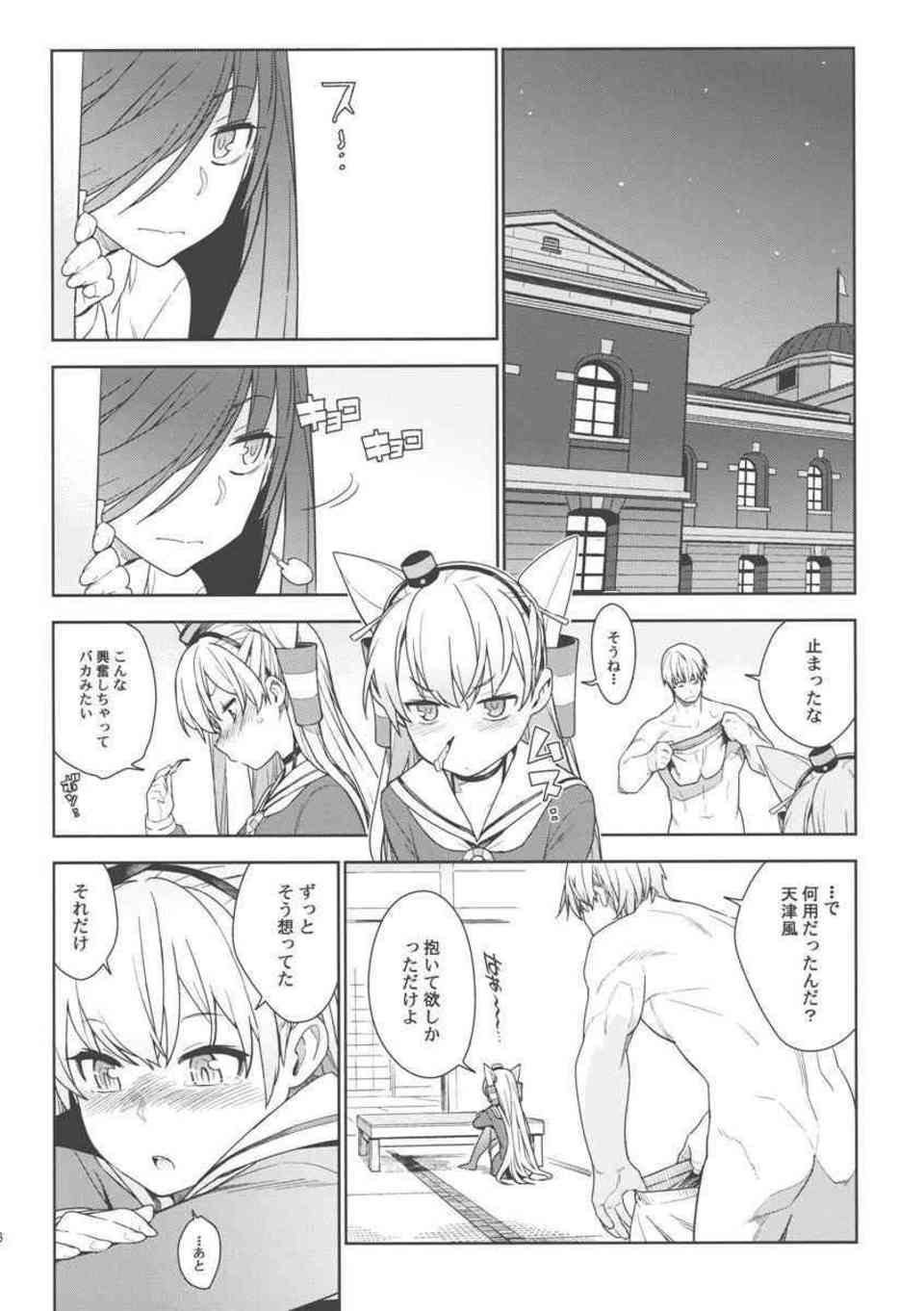 [艦これの同人誌]時津風、雪風が鈍感な提督を襲う！ロリ艦娘との3Pの後にはツンデレ天津風が誘惑してきて…035