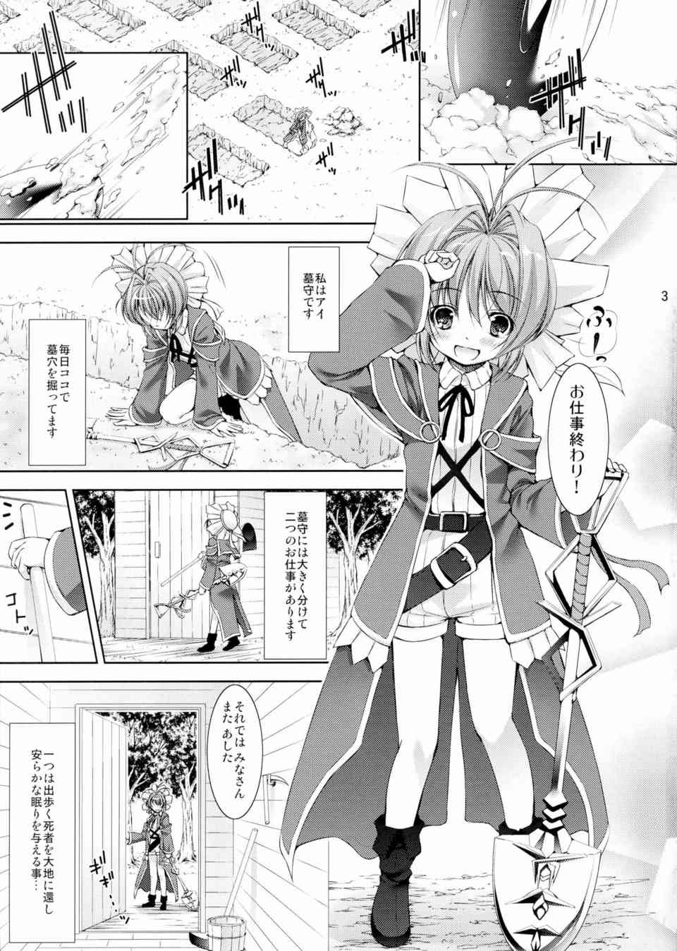 [神さまのいない日曜日の同人誌]アイが生者を慰めるためにオッサンたちにフェラする！ぷにぷにほっぺを亀頭に押し付けてイラマチオさせてから、全身にぶっかける！003