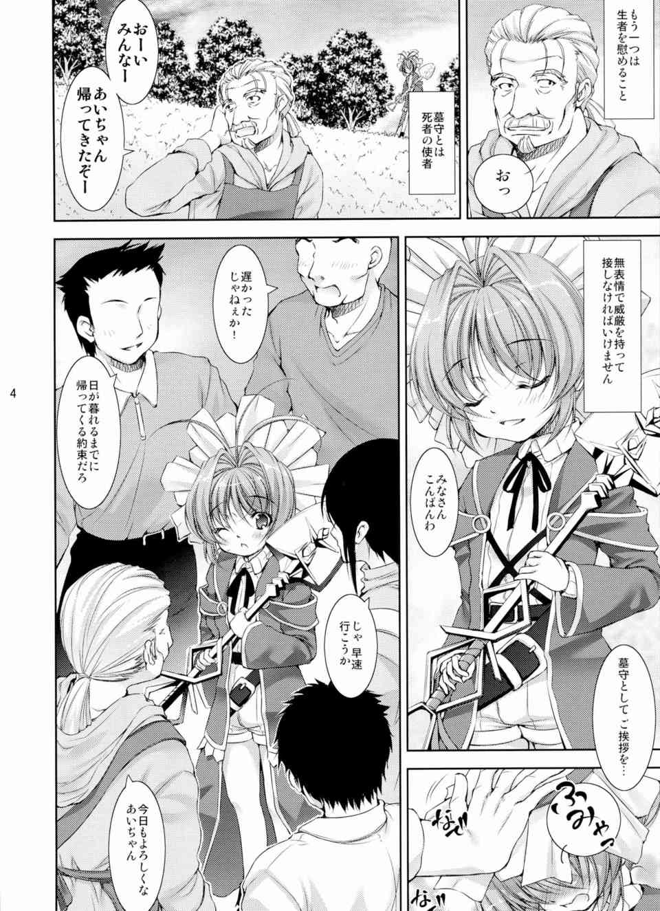 [神さまのいない日曜日の同人誌]アイが生者を慰めるためにオッサンたちにフェラする！ぷにぷにほっぺを亀頭に押し付けてイラマチオさせてから、全身にぶっかける！004